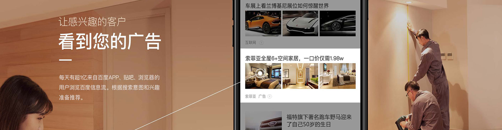 黄平信息流优化师